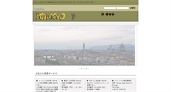 Desktop Screenshot of perbacco.jp